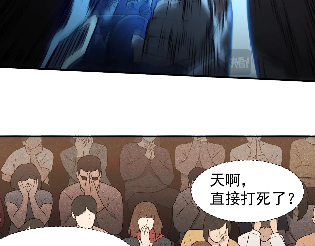 第61话 紫色眼瞳的青年133