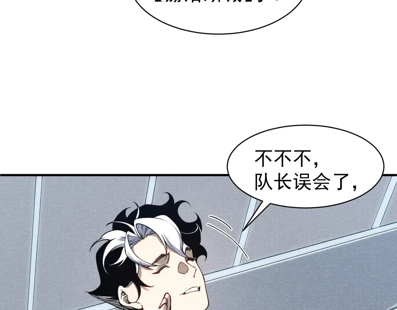 第74话 你们还是一起上吧！24