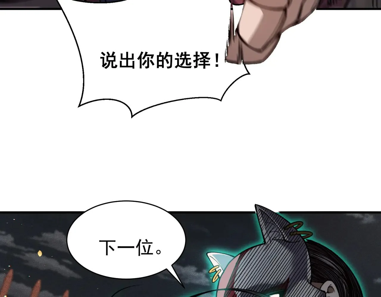 第62话 危机迫近！78