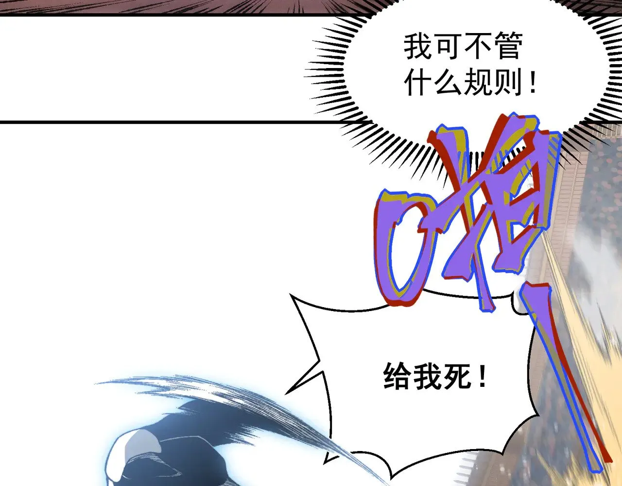 第61话 紫色眼瞳的青年116
