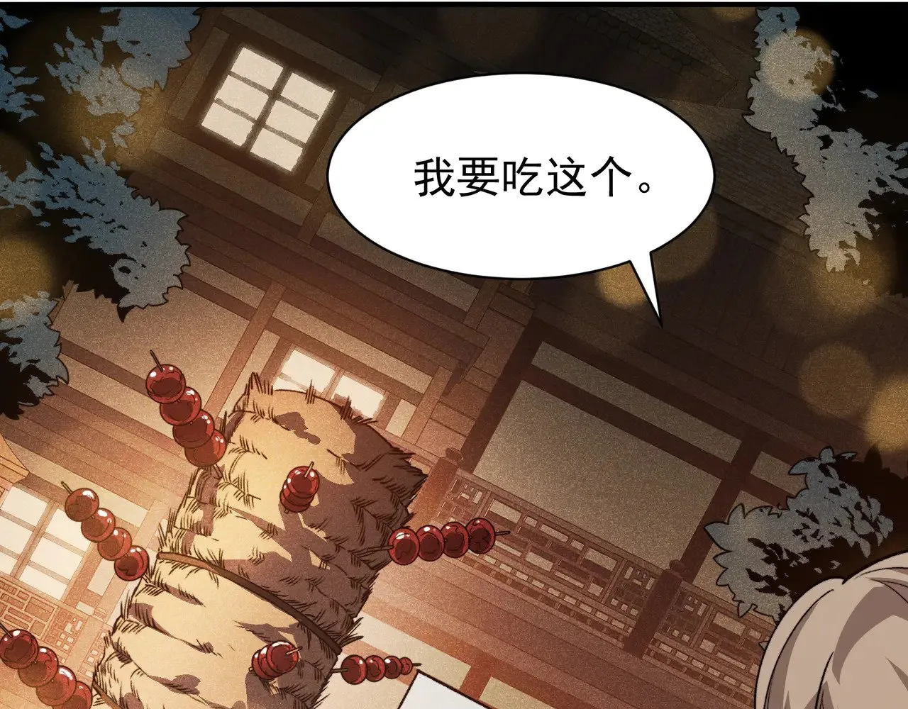 第61话 紫色眼瞳的青年25