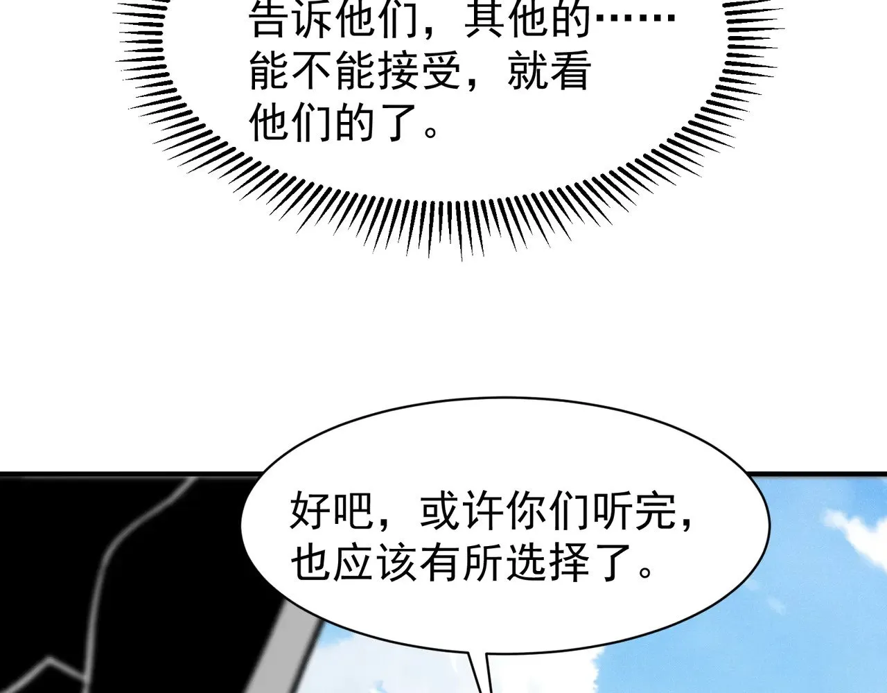 第76话 出现在副驾驶的赤王鳍38