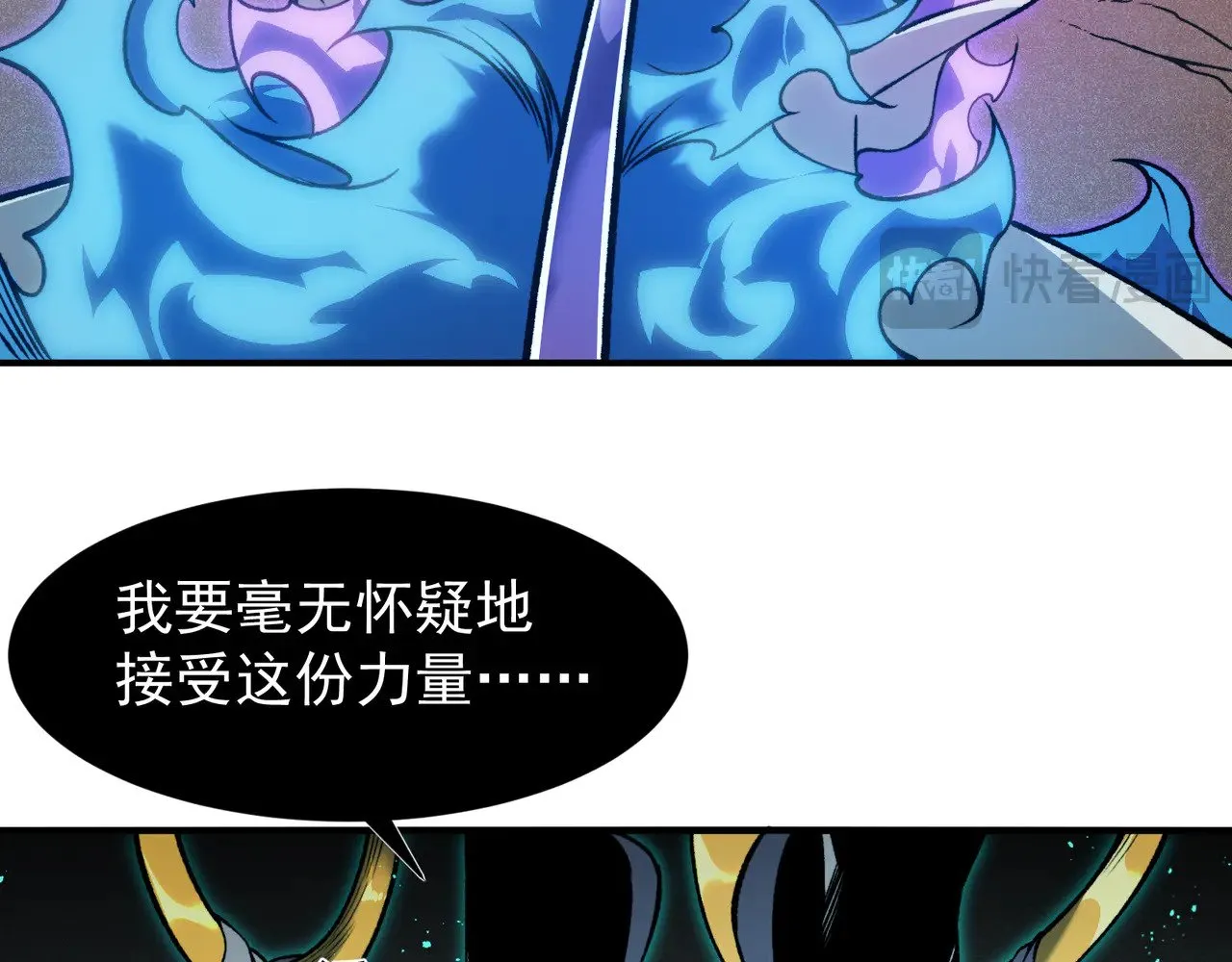 第68话 你的力量取决 于你的觉悟72