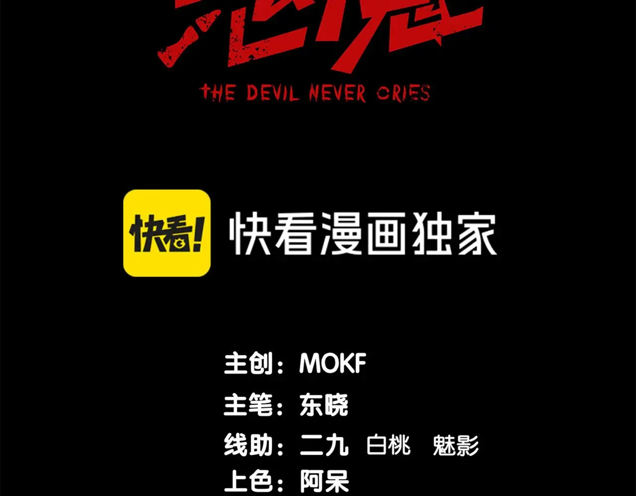 第71话 雷电与空间的结合！？11