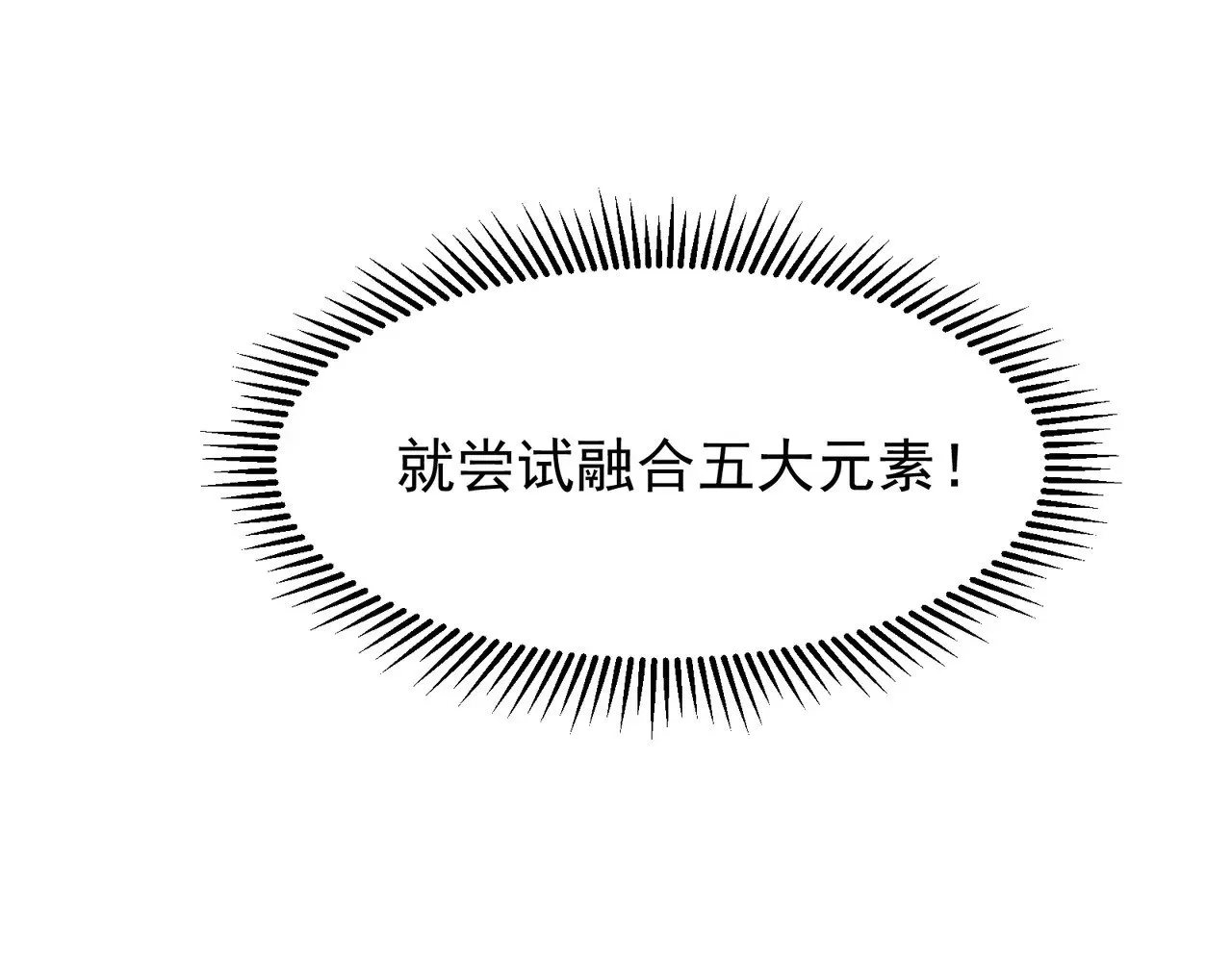 第69话  再次出现的王24