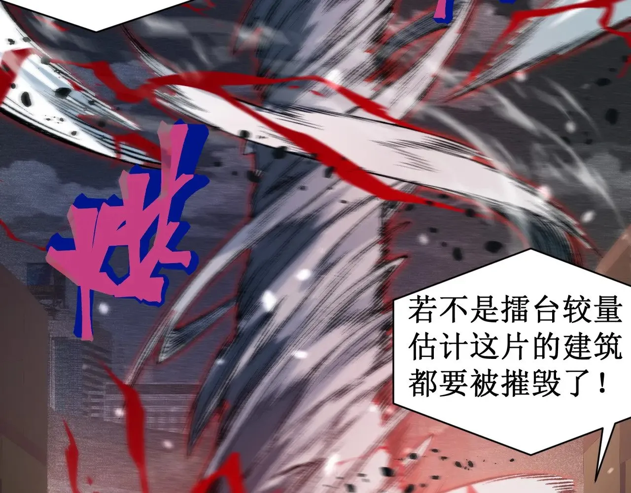 第64话 危机！80