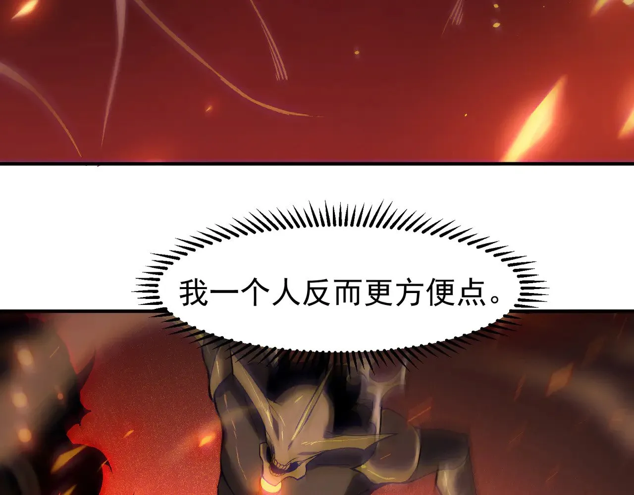 第79话 一个人的实力3