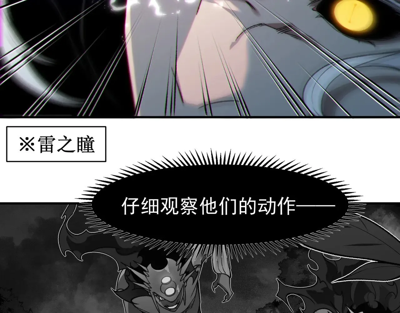 第83话  天克幻术118