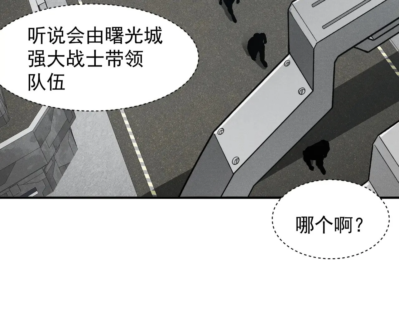 第78话 找回失踪人员17