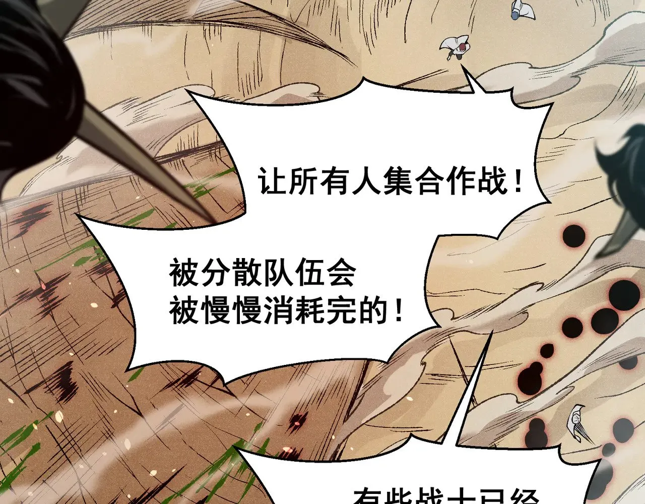 第78话 找回失踪人员104