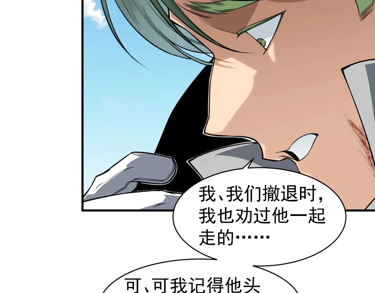 第79话 一个人的实力36