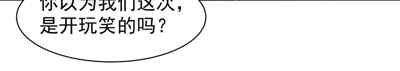 第74话 你们还是一起上吧！133