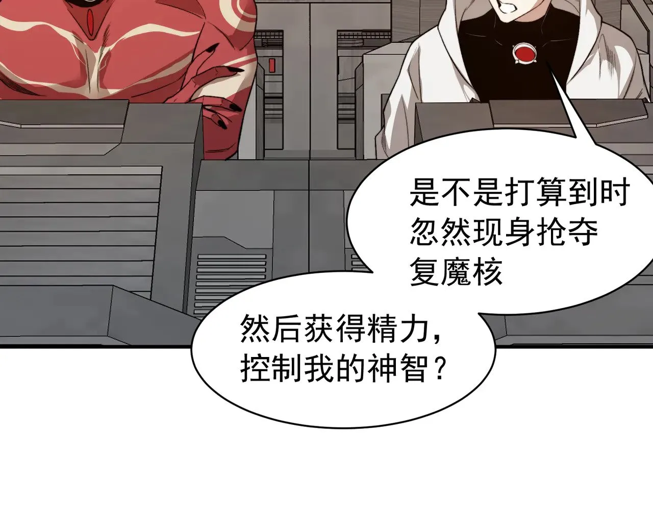第77话 讨伐计划！57