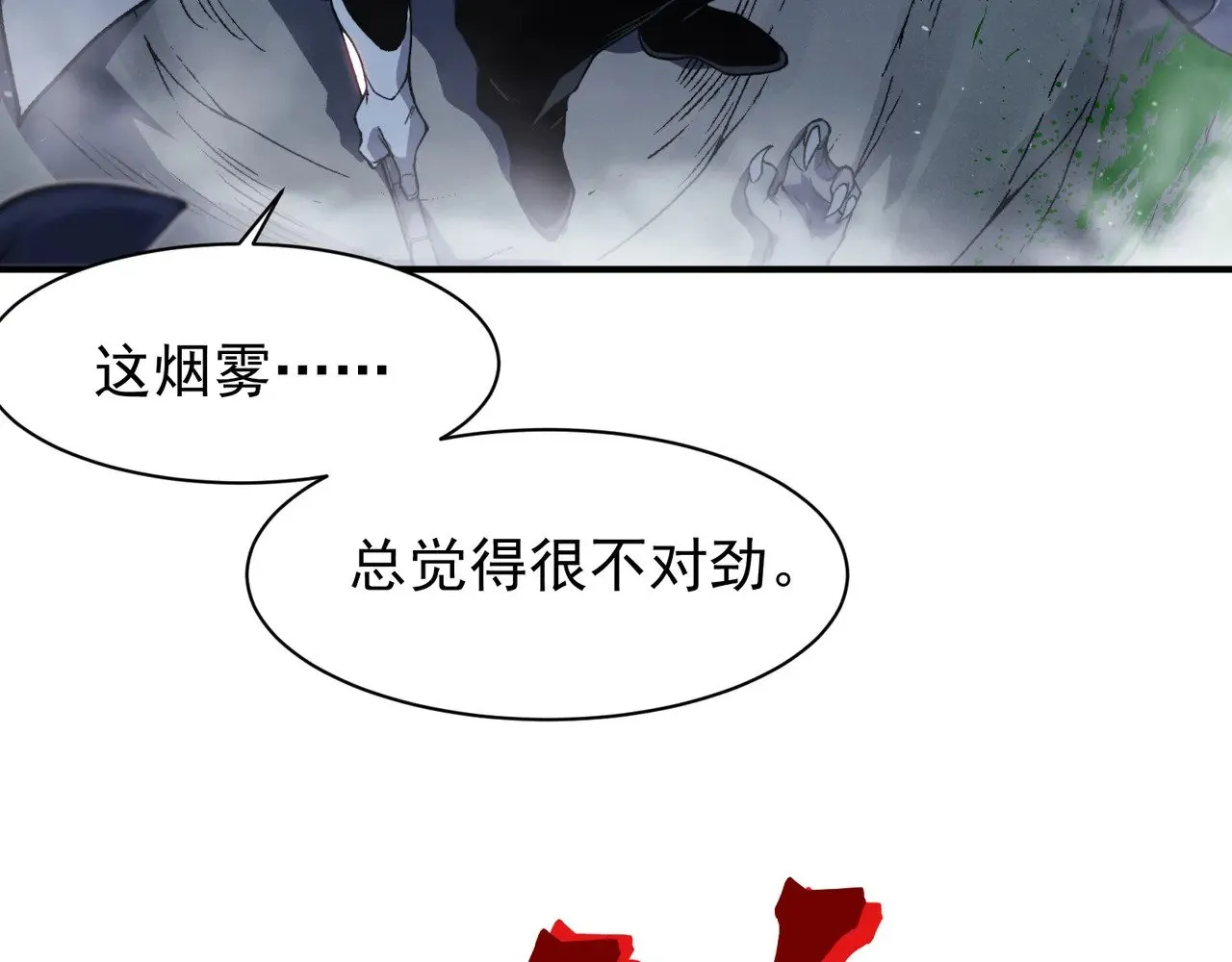第81话 昂的破幻之法43