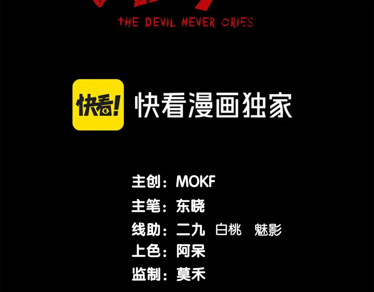 第63话 迎战擂主！11