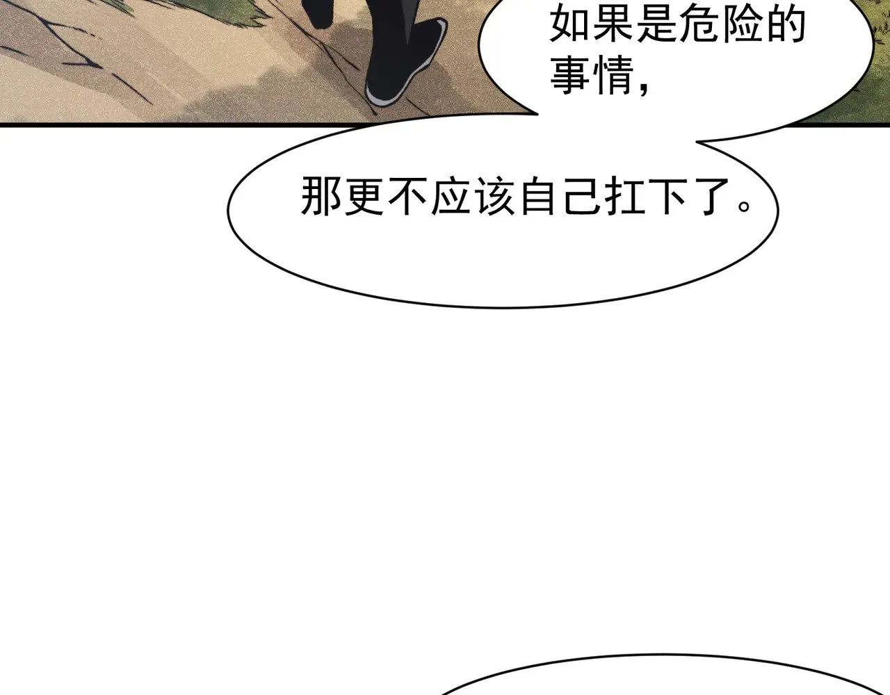 第76话 出现在副驾驶的赤王鳍35