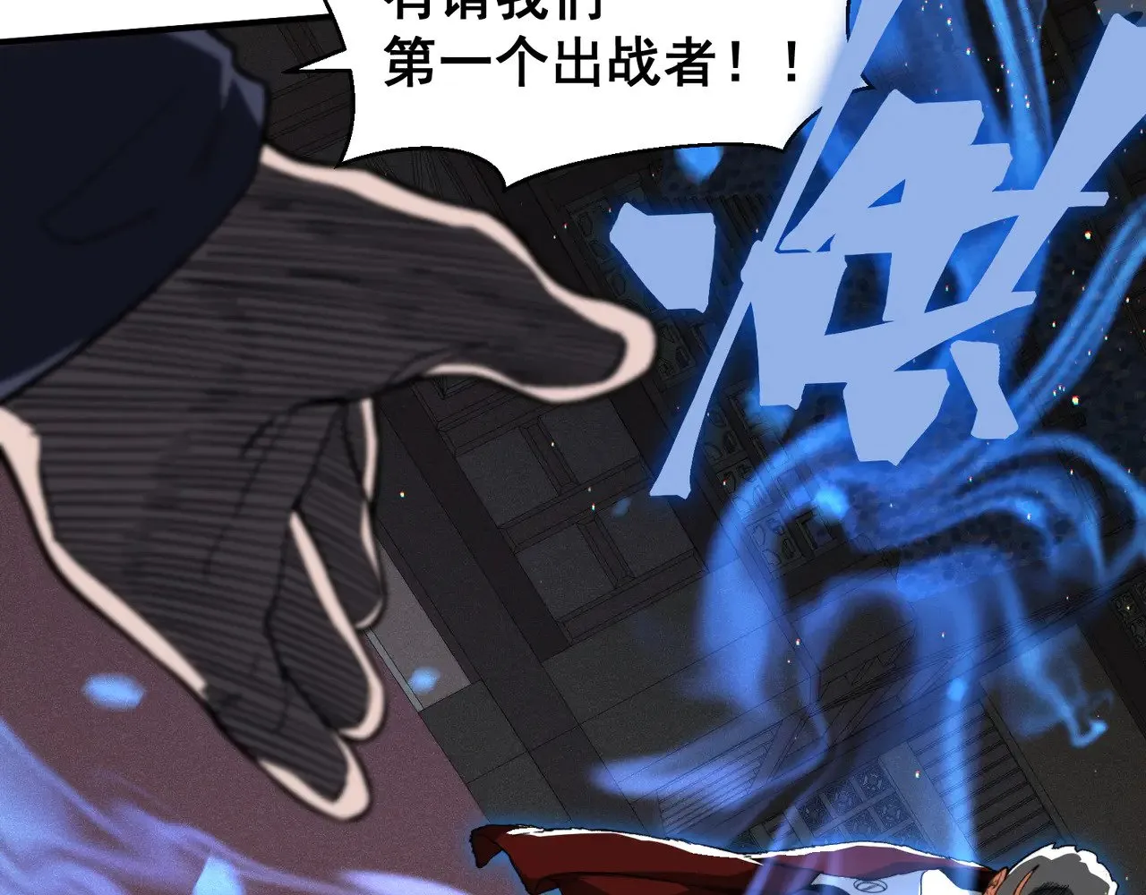 第61话 紫色眼瞳的青年93