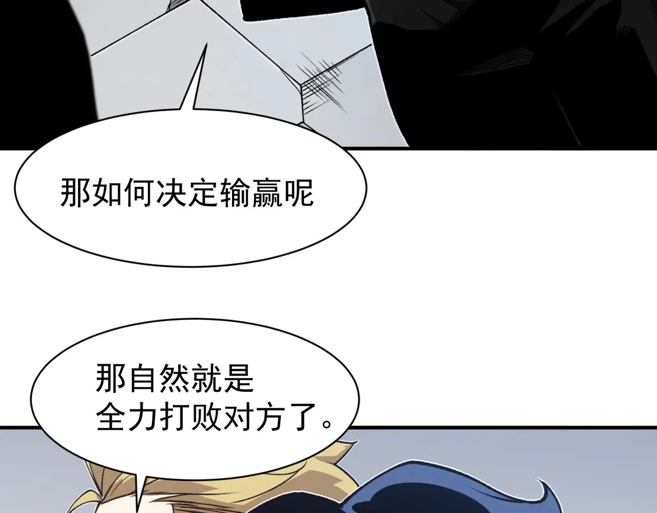 第74话 你们还是一起上吧！131