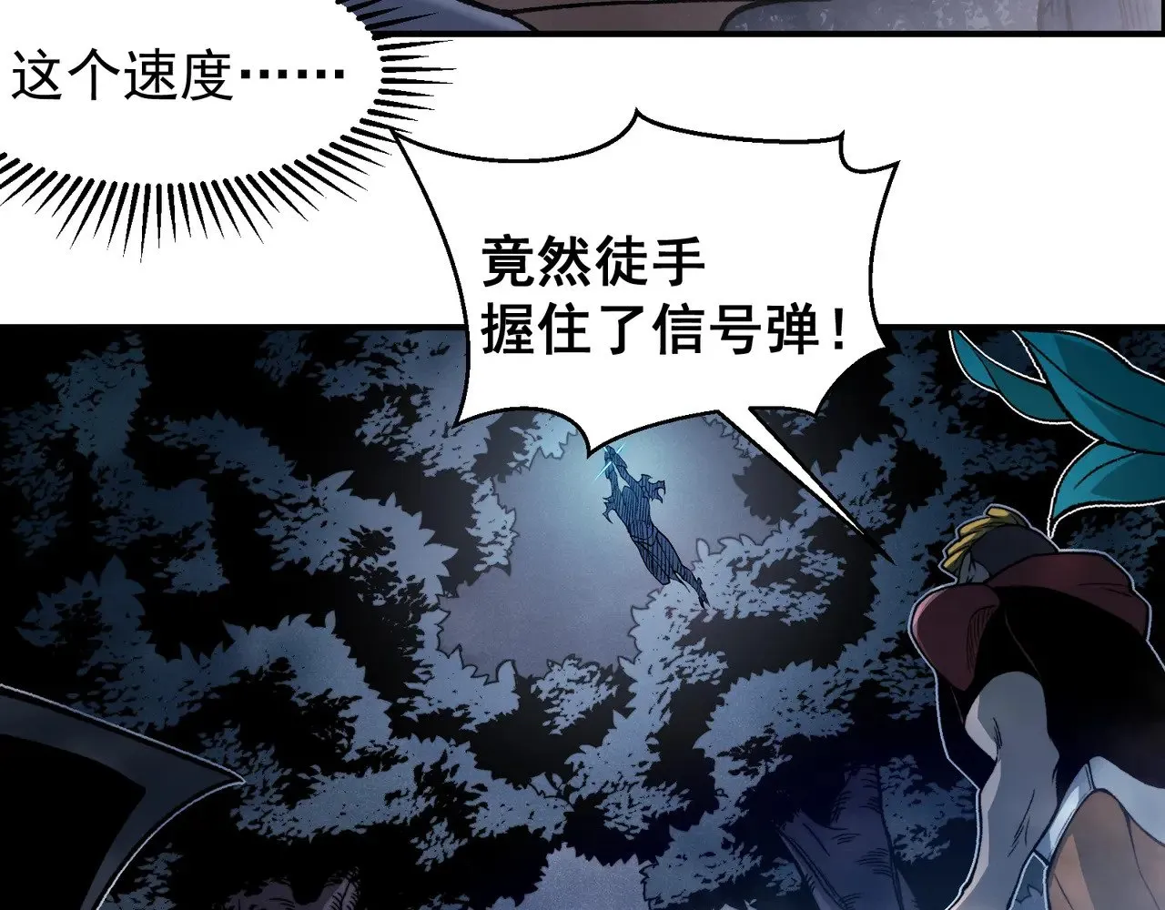 第81话 昂的破幻之法30