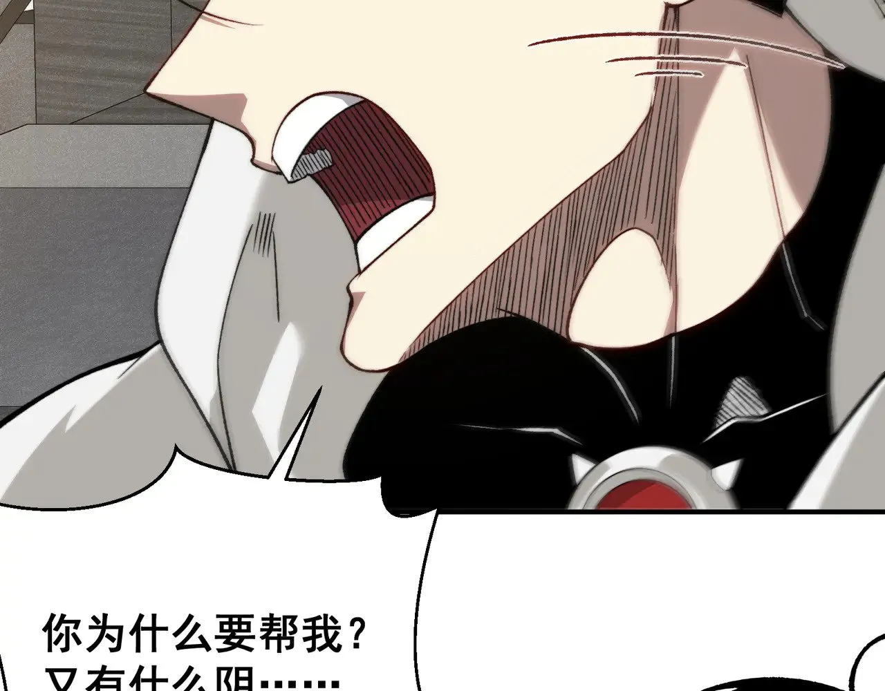 第77话 讨伐计划！27