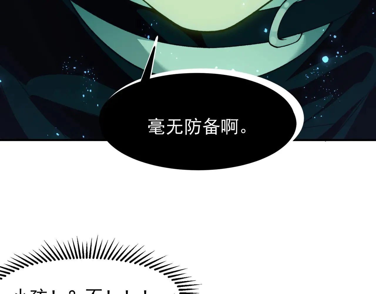 第65话 戛然而止的擂台战斗！99