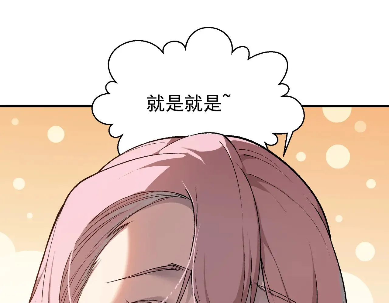 第74话 你们还是一起上吧！103