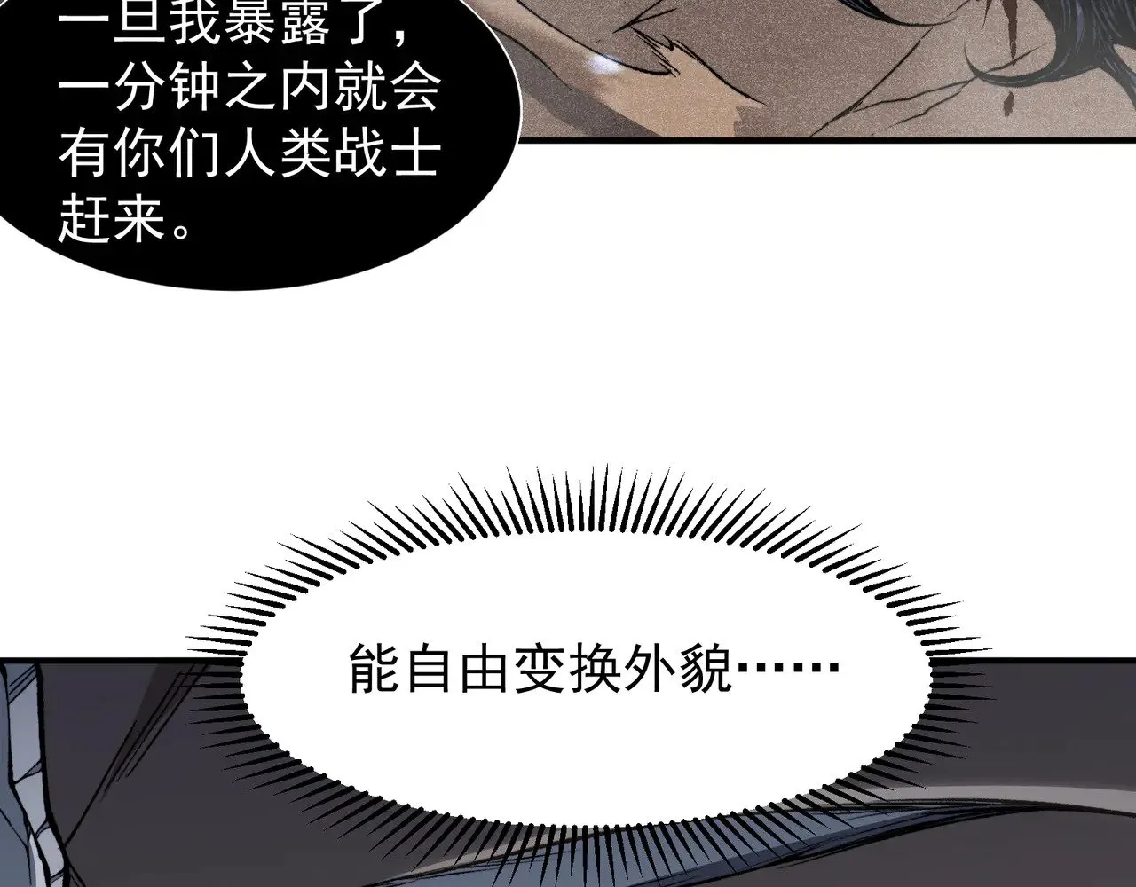 第65话 戛然而止的擂台战斗！140
