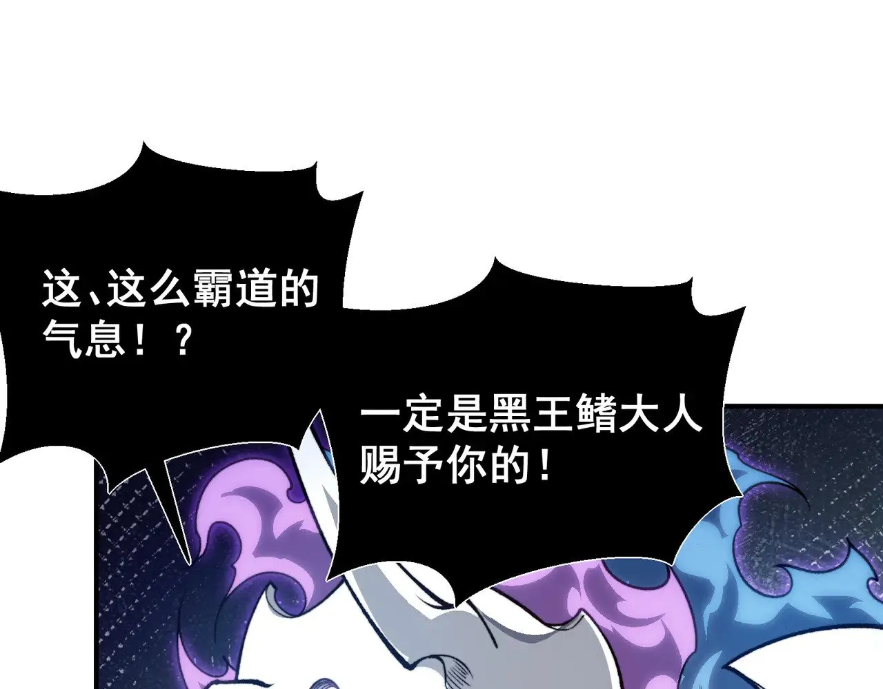 第68话 你的力量取决 于你的觉悟67