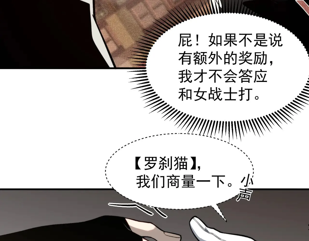第61话 紫色眼瞳的青年103