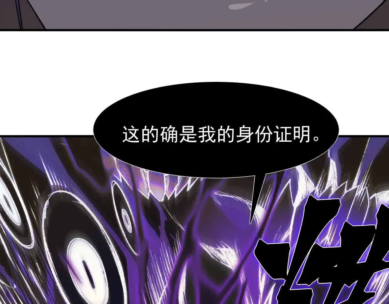 第68话 你的力量取决 于你的觉悟125