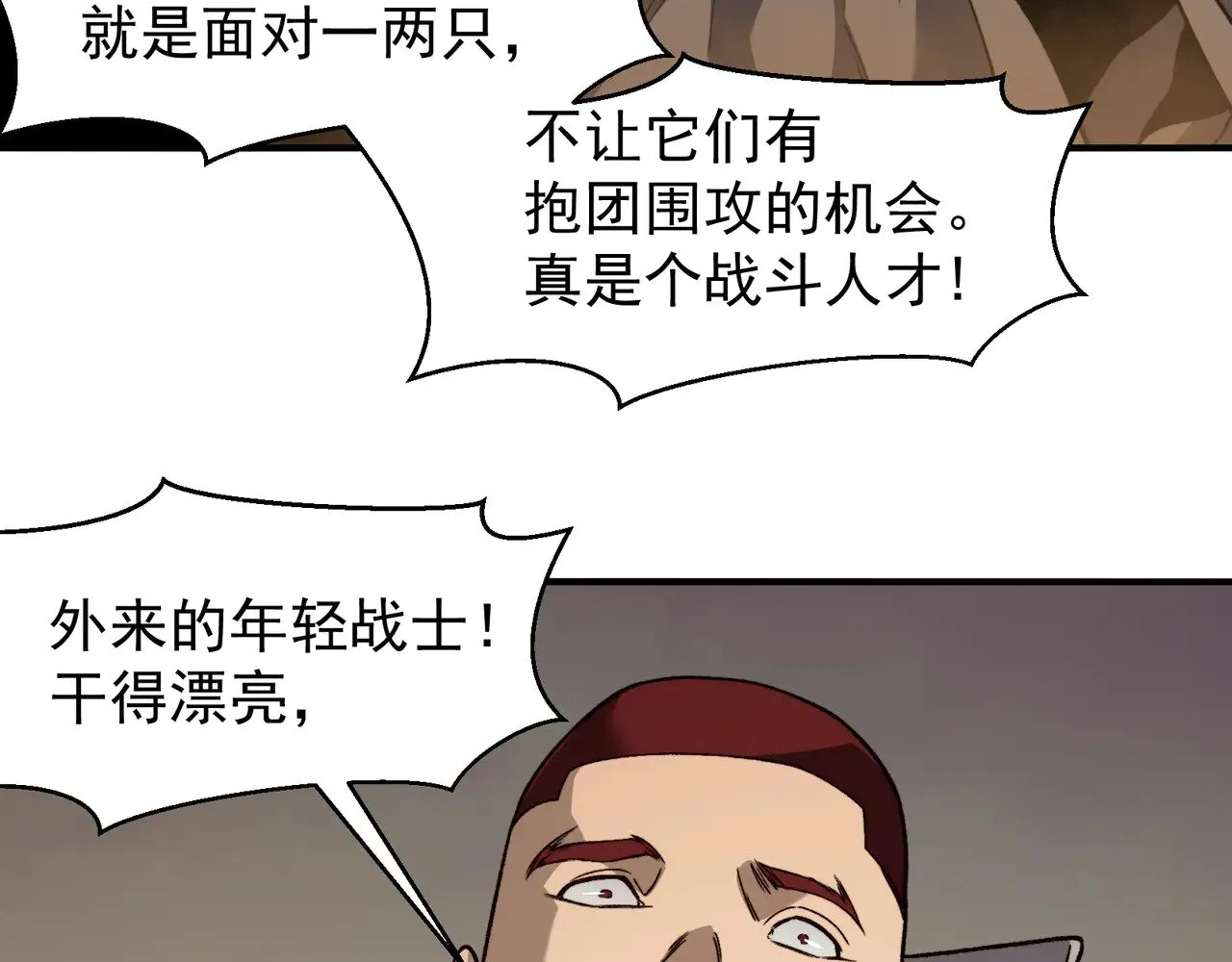 第79话 一个人的实力96