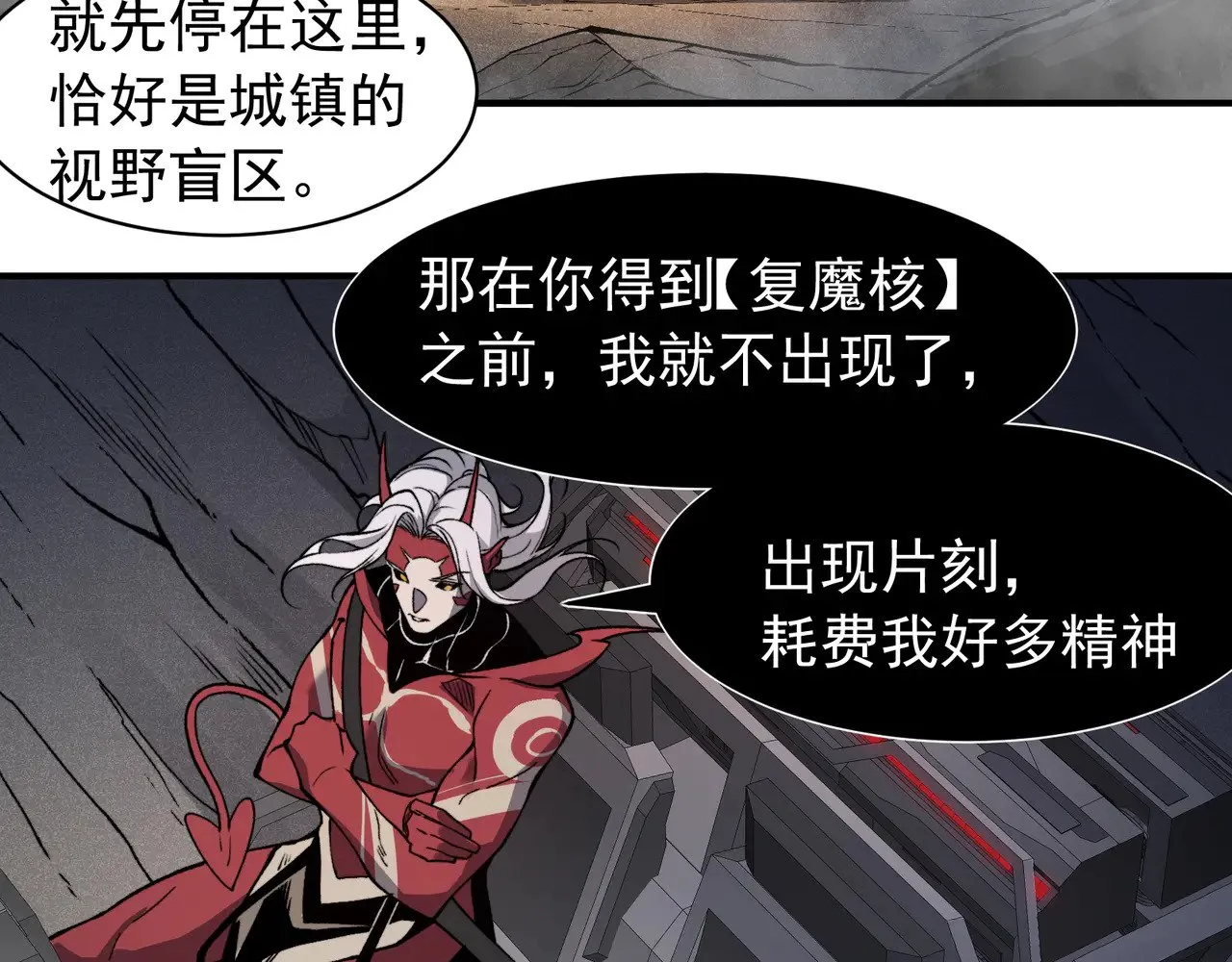 第77话 讨伐计划！118