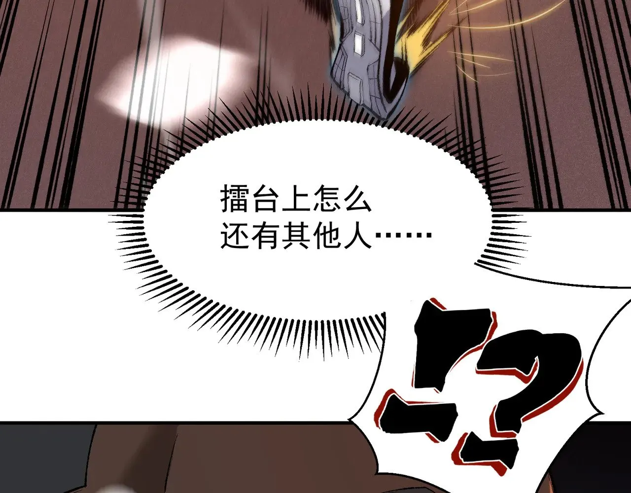 第61话 紫色眼瞳的青年145