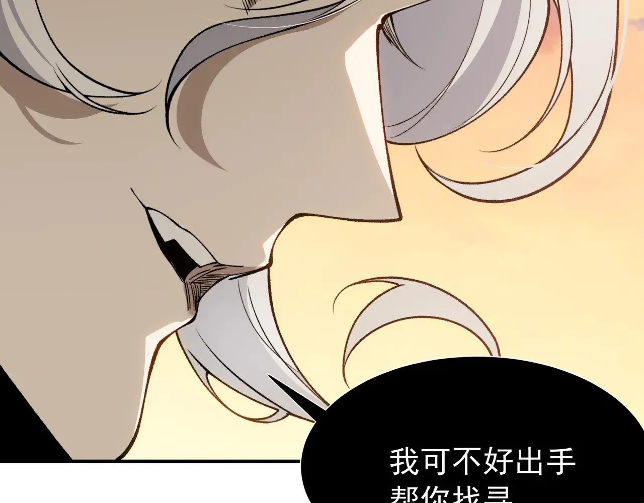 第77话 讨伐计划！97