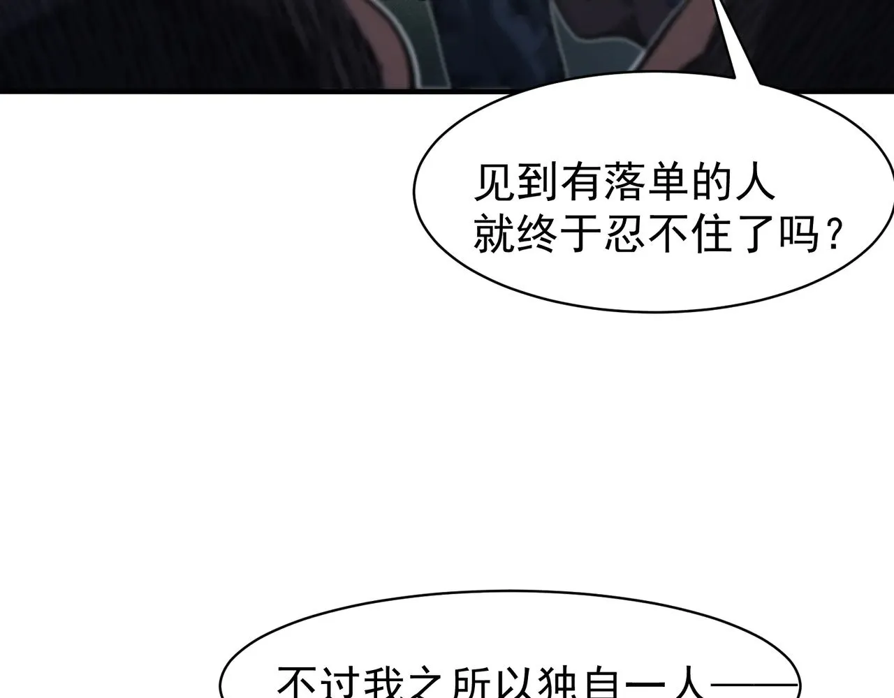 第80话 六鳍双核恶魔出现81