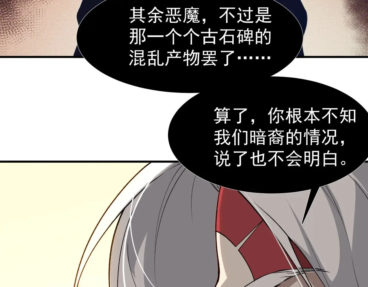 第77话 讨伐计划！62