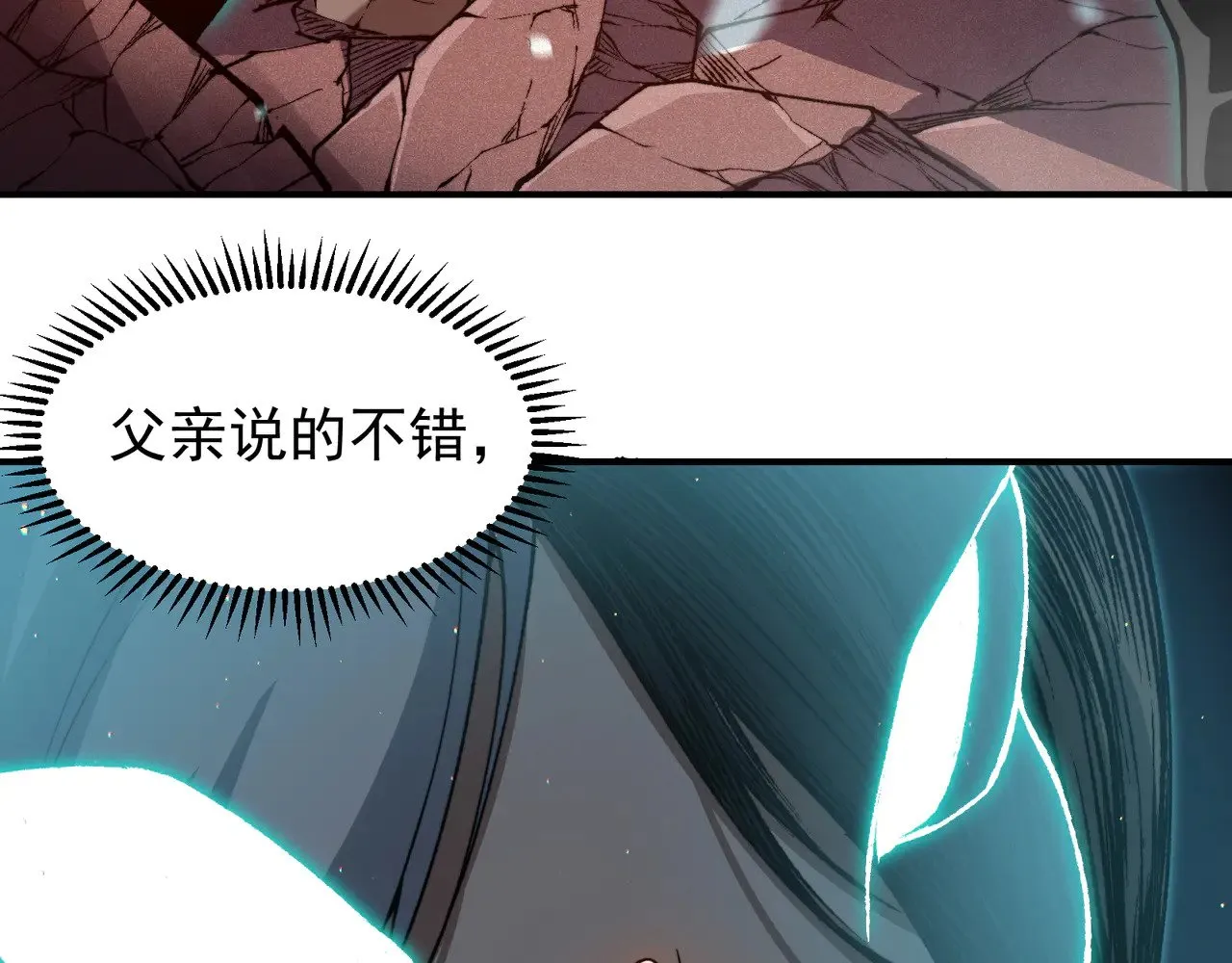 第61话 紫色眼瞳的青年153
