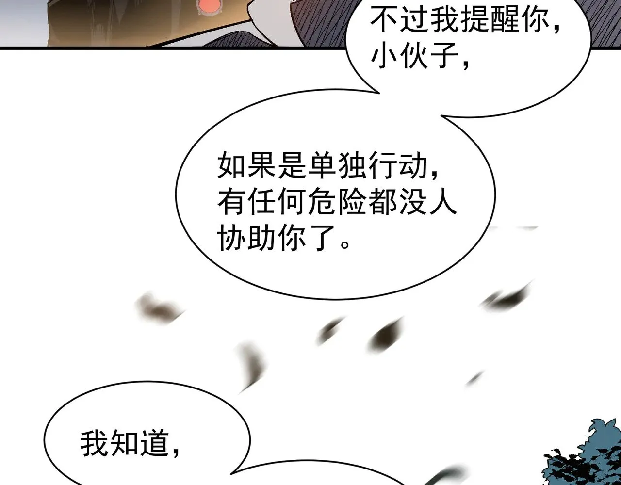 第80话 六鳍双核恶魔出现46