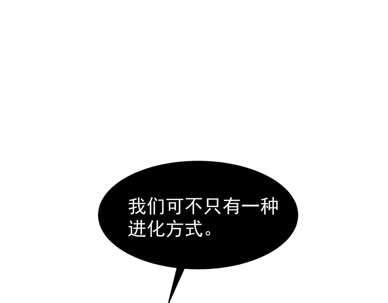 第66话 高级恶魔？！87