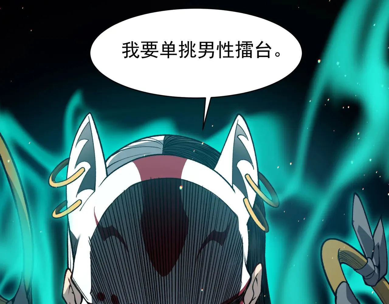 第61话 紫色眼瞳的青年4
