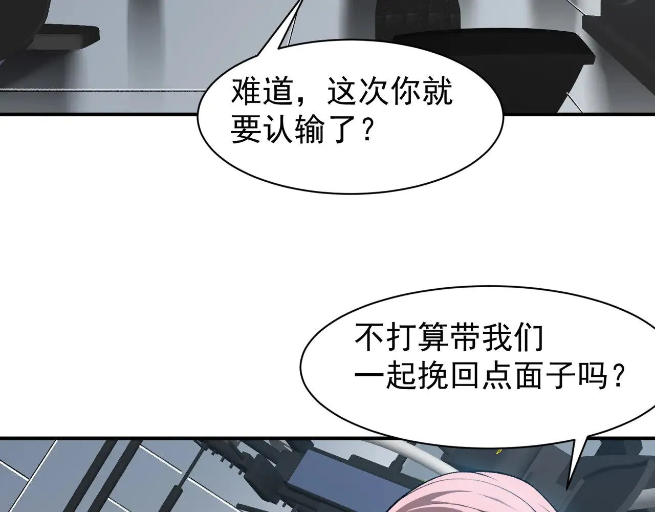 第74话 你们还是一起上吧！97