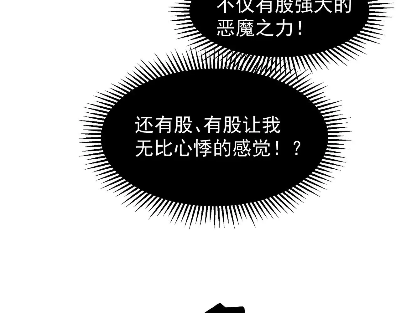 第83话  天克幻术48