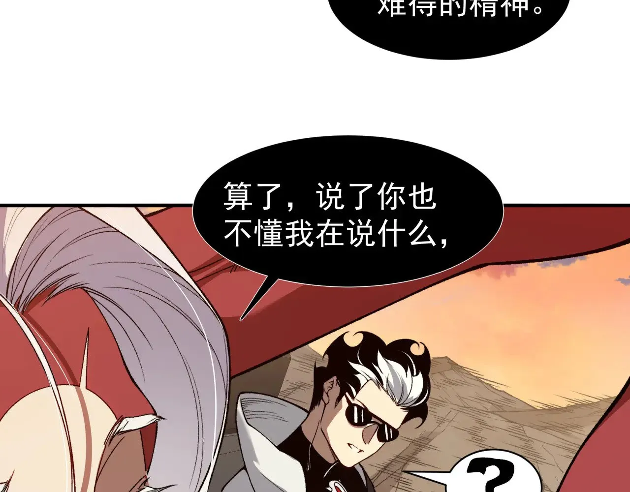 第77话 讨伐计划！18