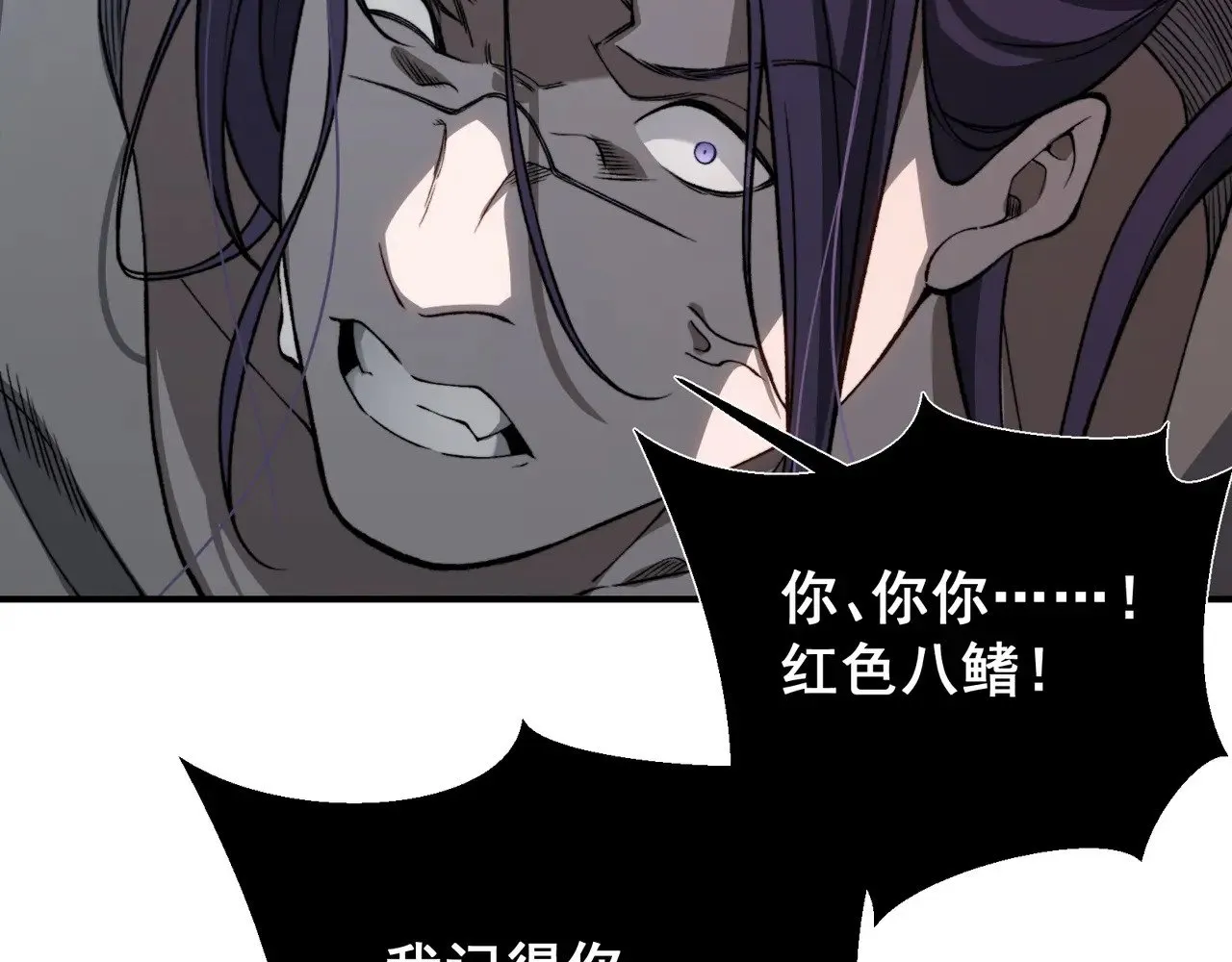 第69话  再次出现的王103