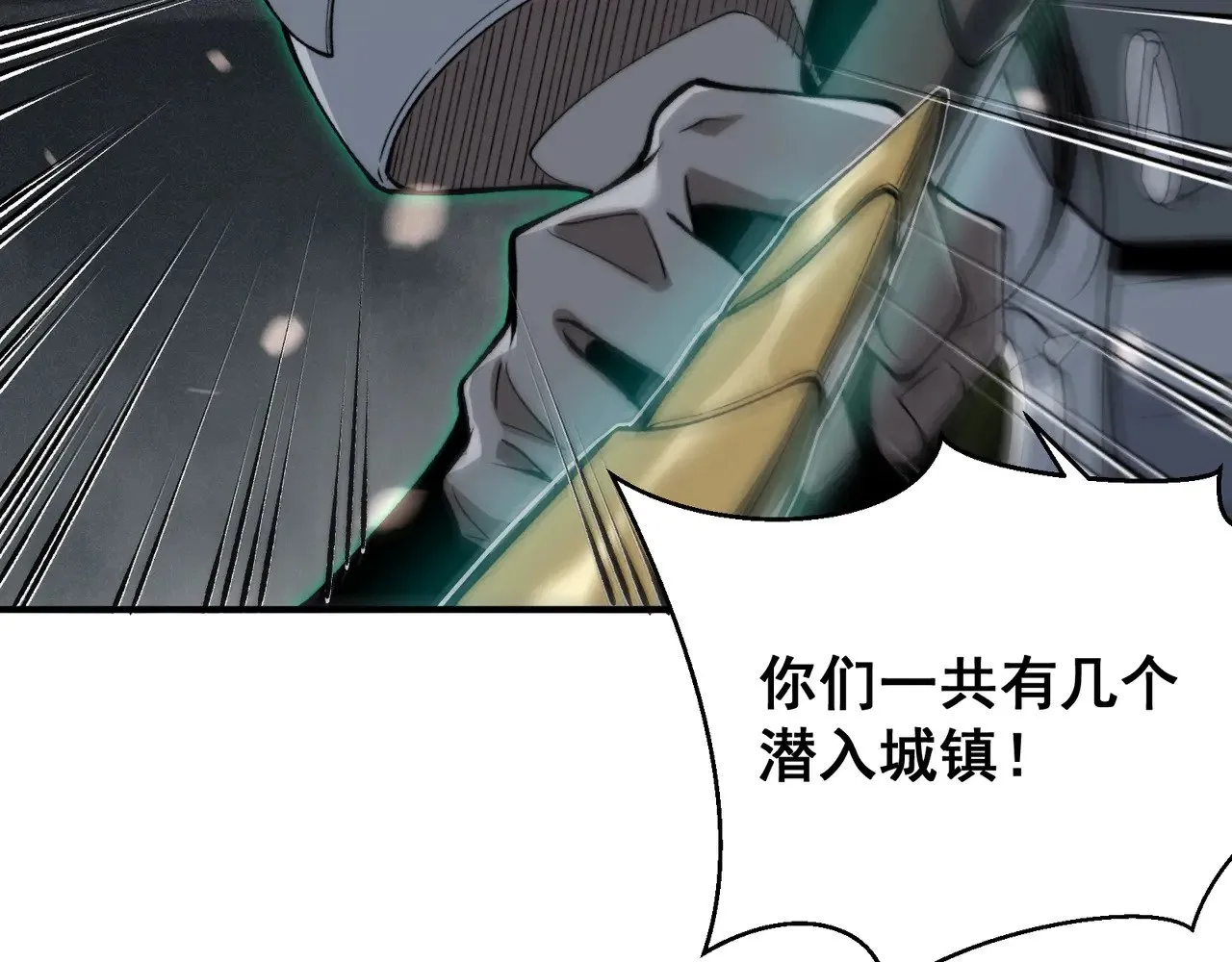 第66话 高级恶魔？！51