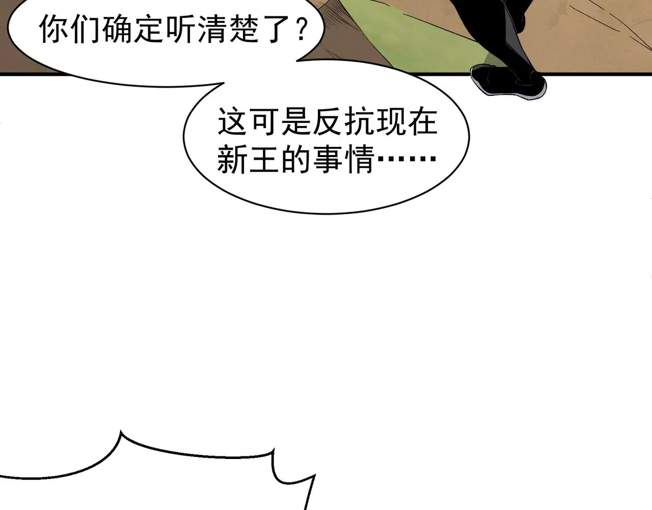 第76话 出现在副驾驶的赤王鳍57
