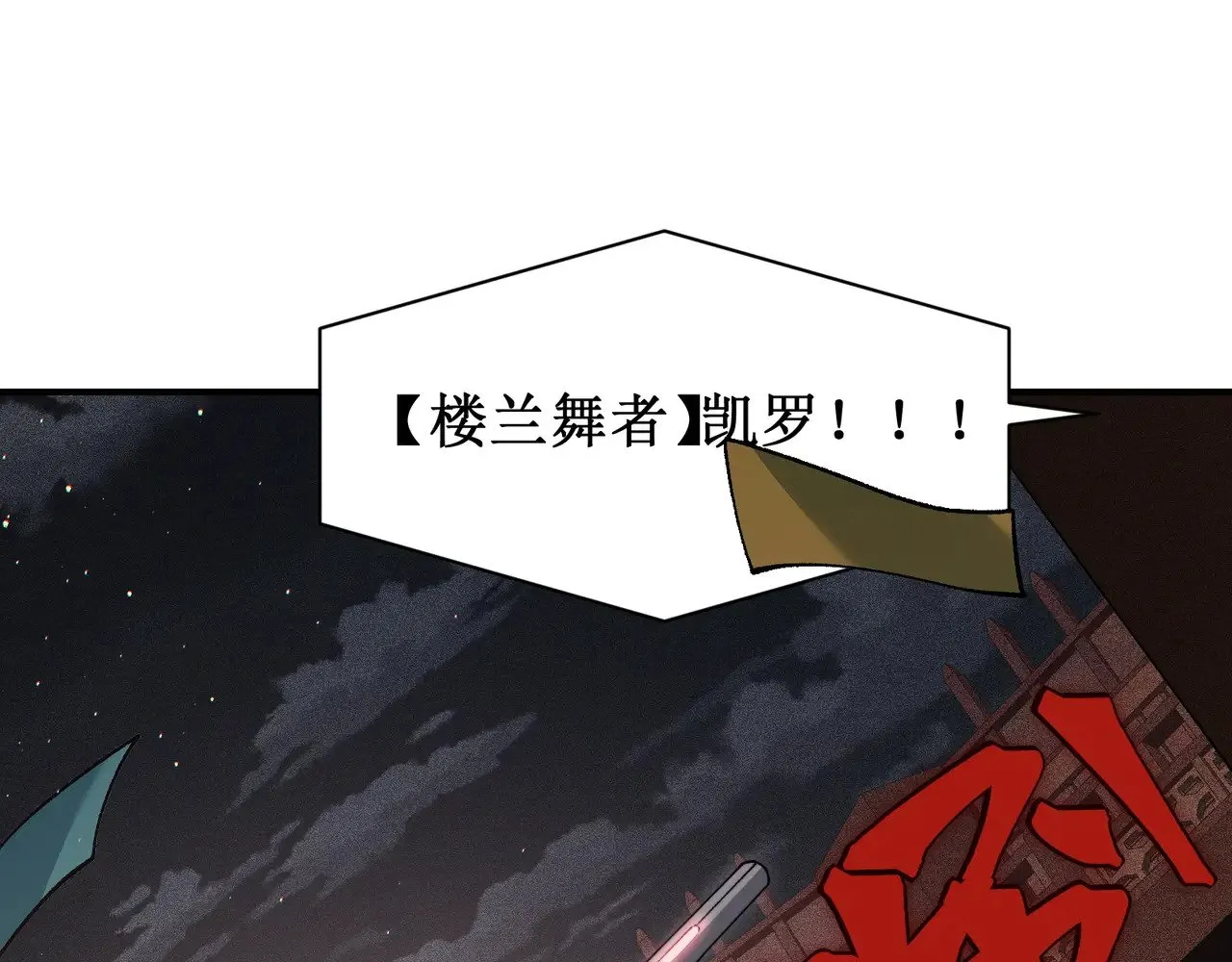 第63话 迎战擂主！109