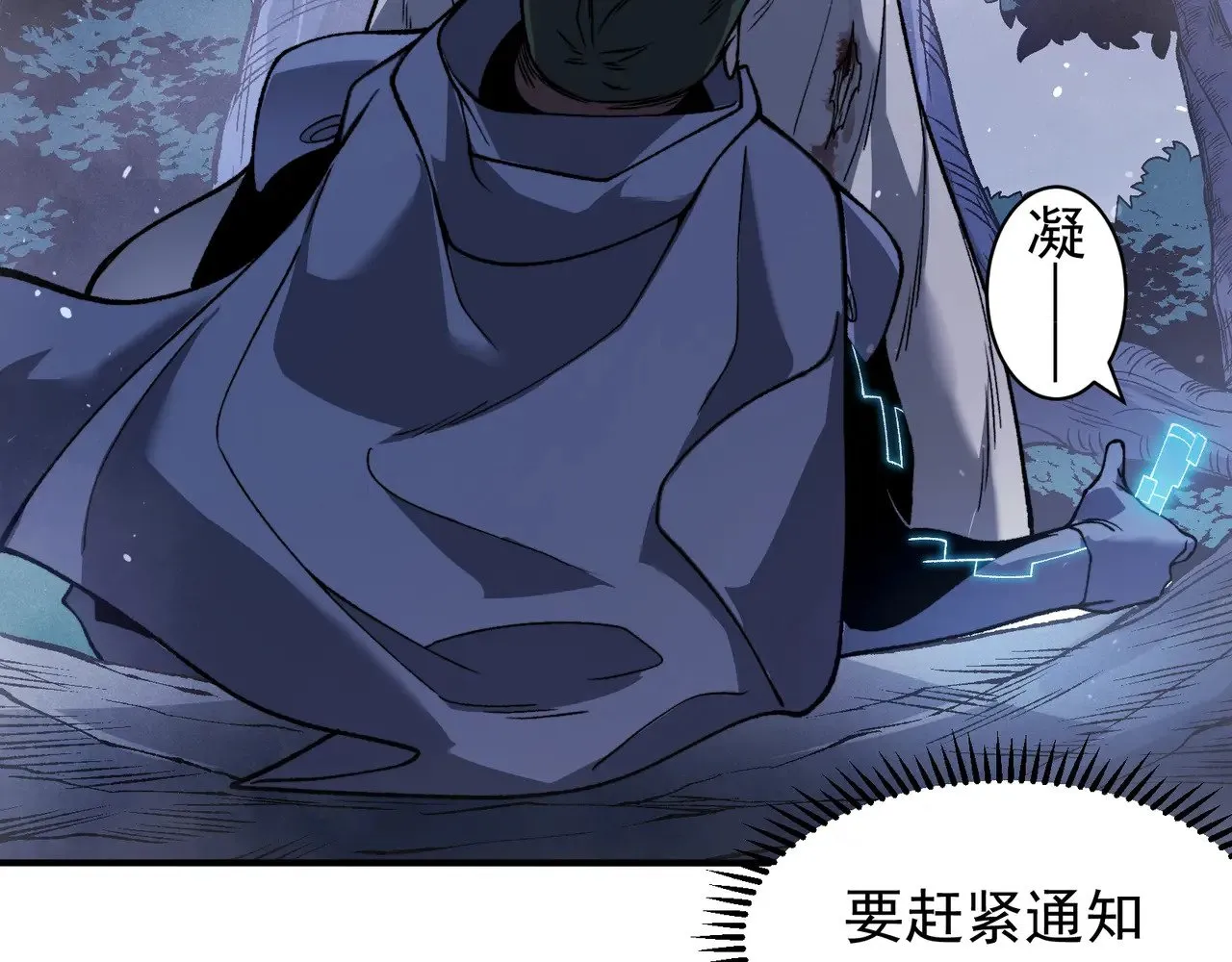 第81话 昂的破幻之法13