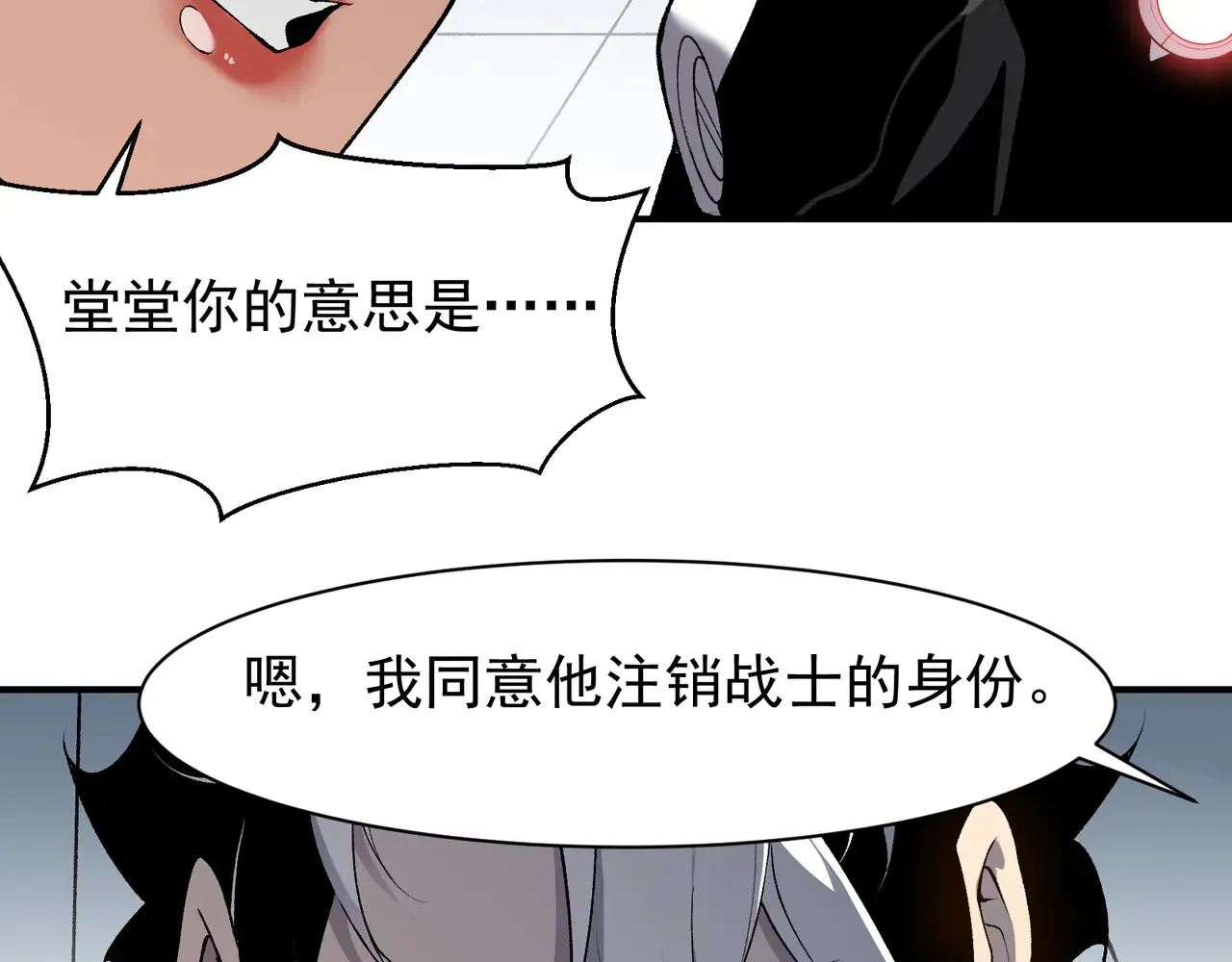 第75话 随时都可以回来112