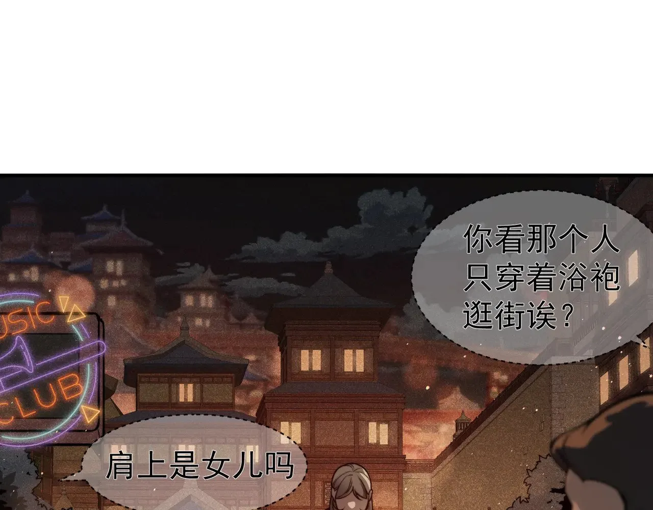 第61话 紫色眼瞳的青年15